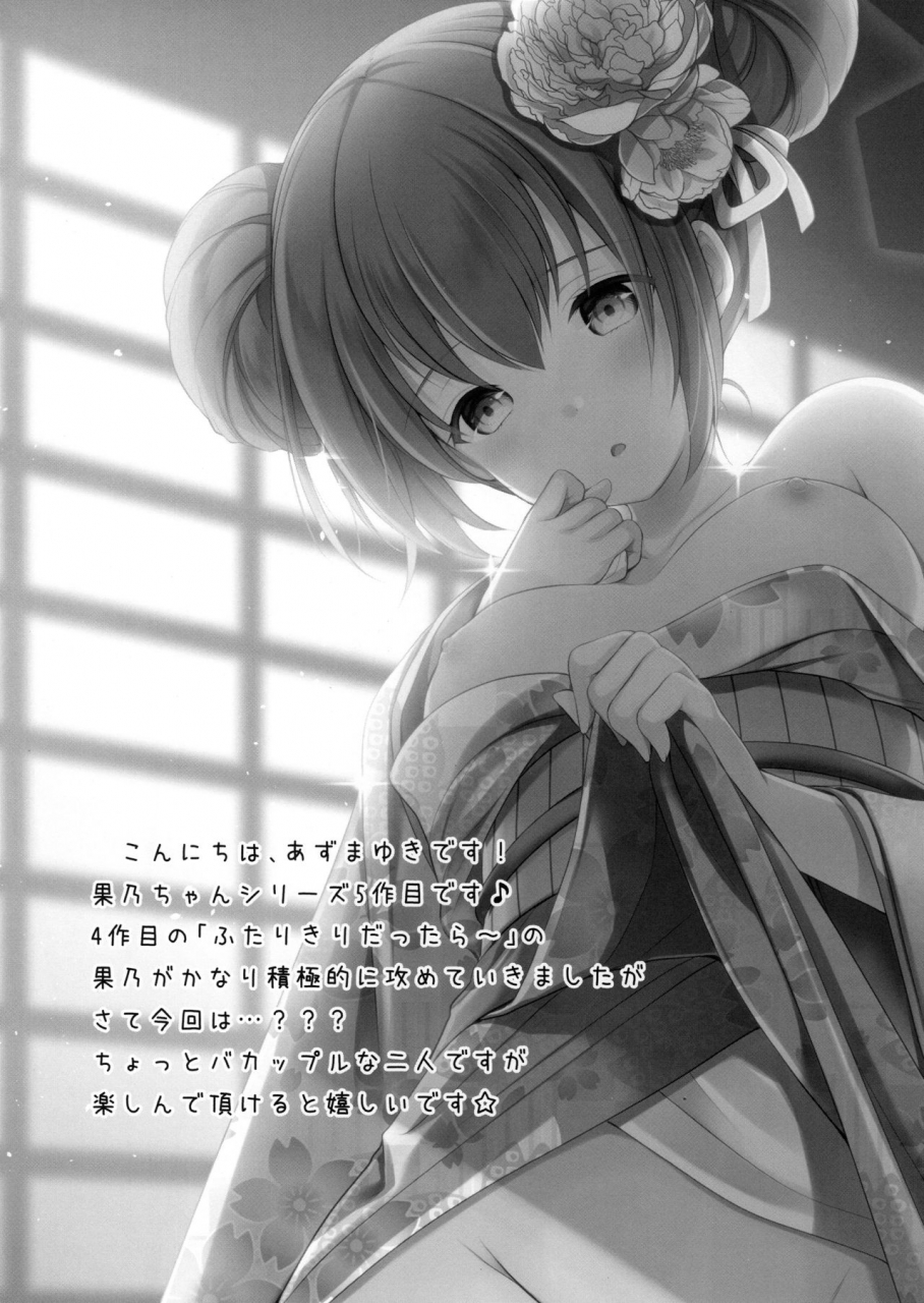 imomuya-honpo-singleton-azuma-yuki-tsuyogatte-mita-kedo-saigo-wa-yappari-musubaretai-2019-01-22