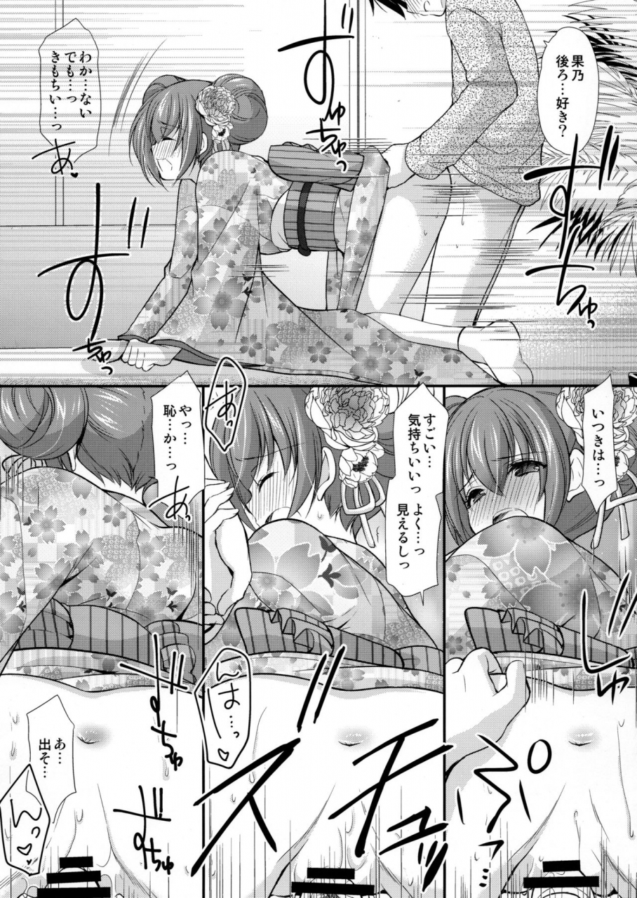 imomuya-honpo-singleton-azuma-yuki-tsuyogatte-mita-kedo-saigo-wa-yappari-musubaretai-2019-01-22