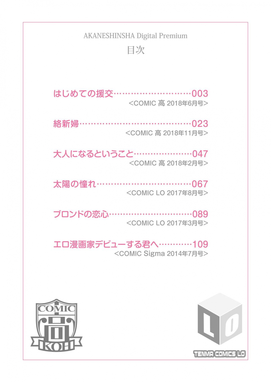 imotoka-tsuyuki-mechadume-students-digital