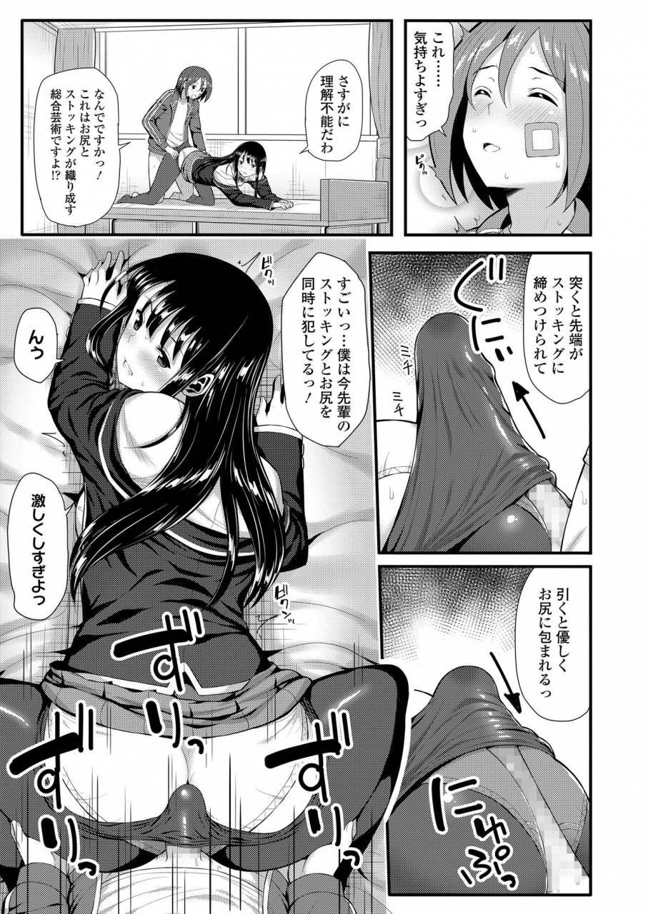 imotoka-tsuyuki-mechadume-students-digital