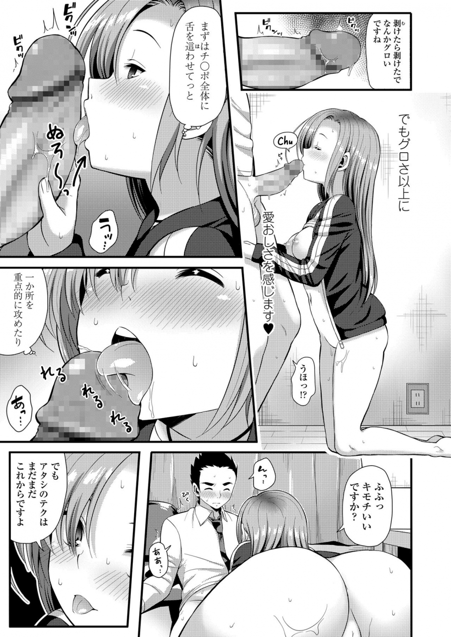 imotoka-tsuyuki-mechadume-students-digital