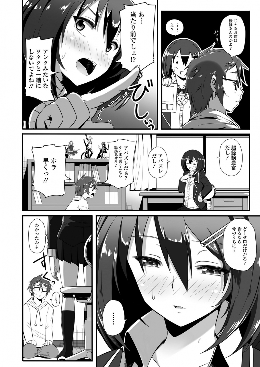 imotoka-tsuyuki-mechadume-students-digital