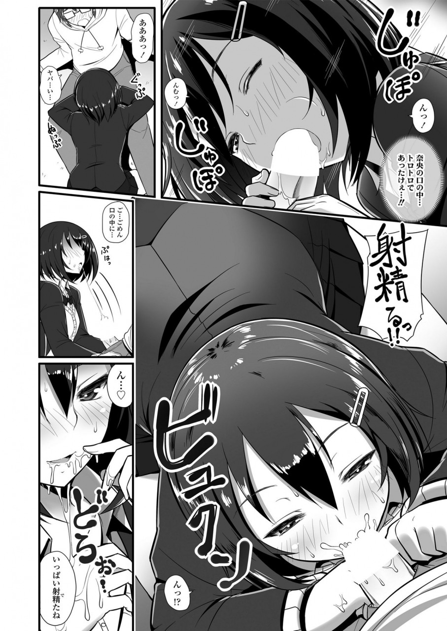 imotoka-tsuyuki-mechadume-students-digital