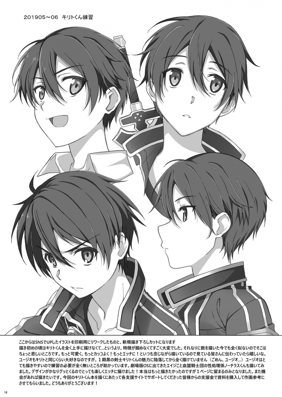 inkstone-amami-ryouko-kuro-no-kenshi-ryoujoku-sword-art-online-digital