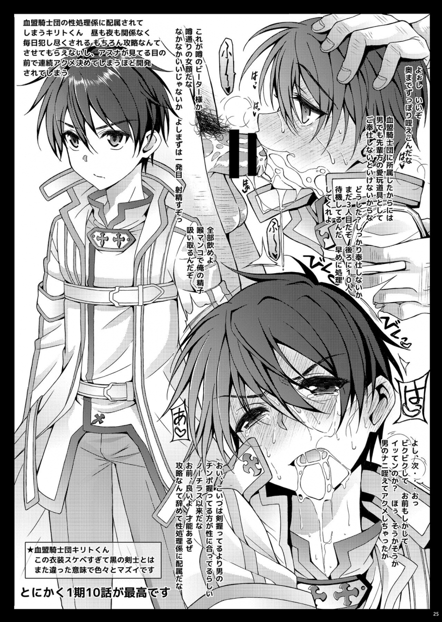 inkstone-amami-ryouko-kuro-no-kenshi-ryoujoku-sword-art-online-digital