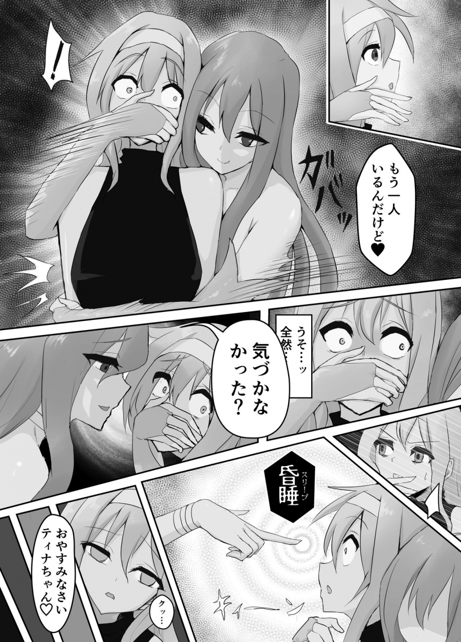 intondou-stealth-moko-jingai-lez-rape-succubus-hen