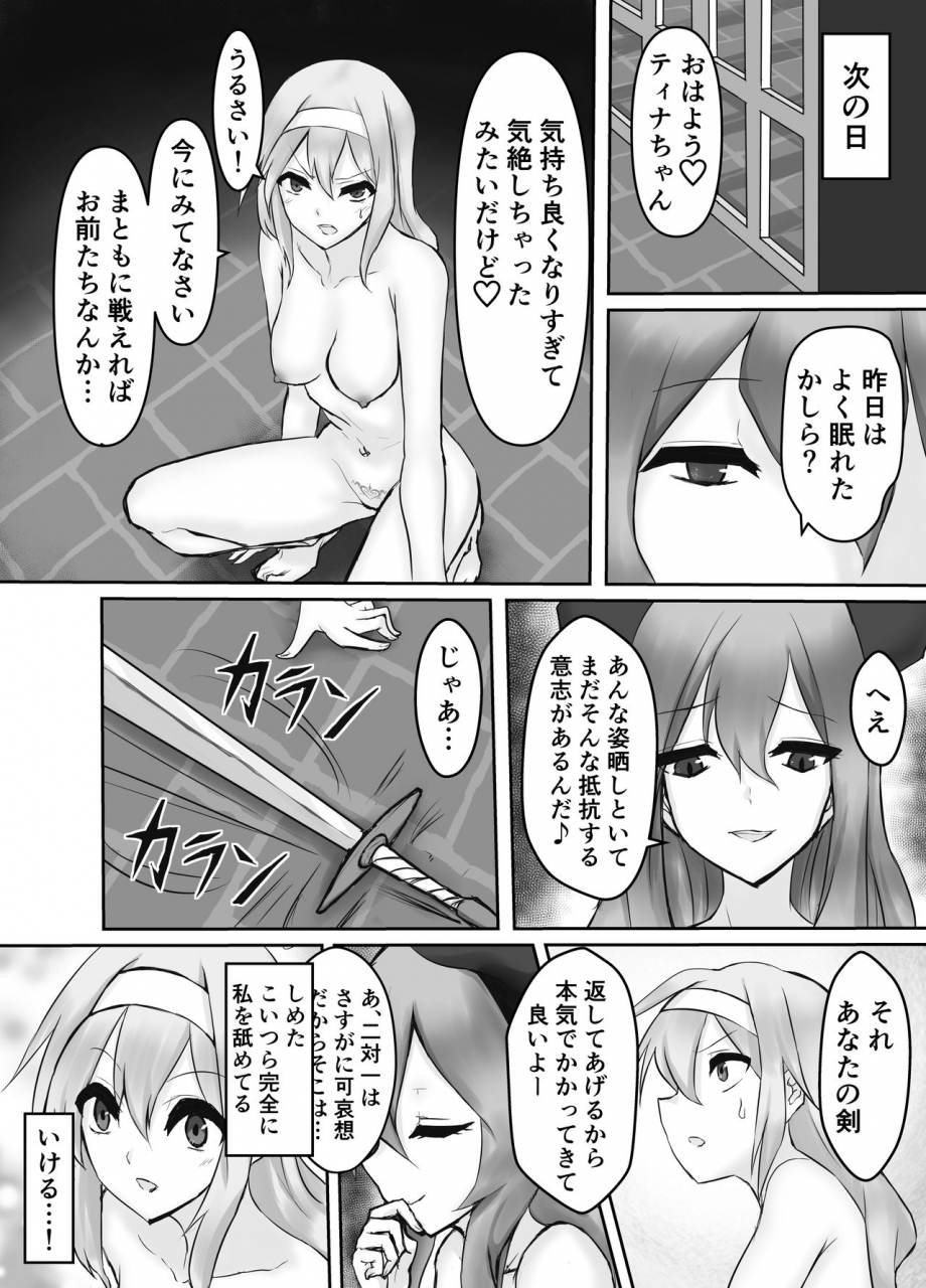 intondou-stealth-moko-jingai-lez-rape-succubus-hen