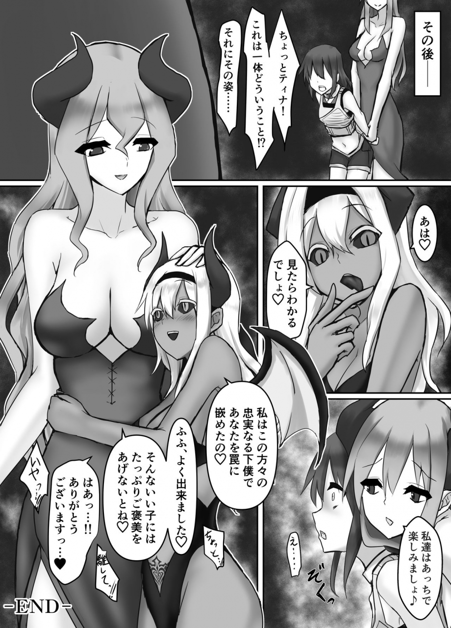 intondou-stealth-moko-jingai-lez-rape-succubus-hen