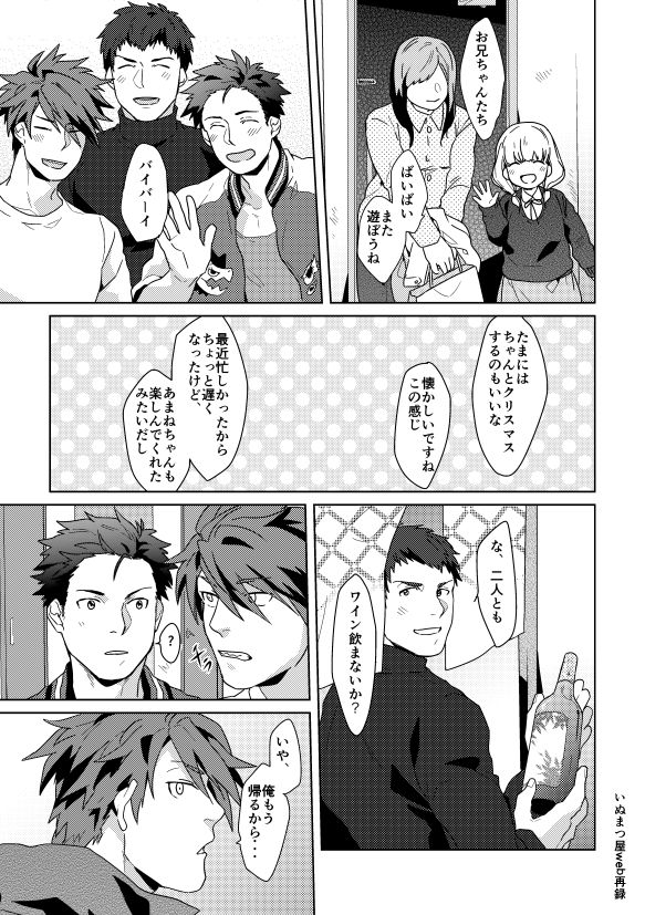 inumatsuya-shirai-ten-december24-the-idolm-at-ster-sidem-digital