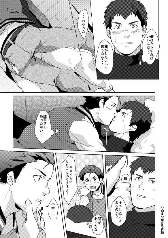 inumatsuya-shirai-ten-december24-the-idolm-at-ster-sidem-digital