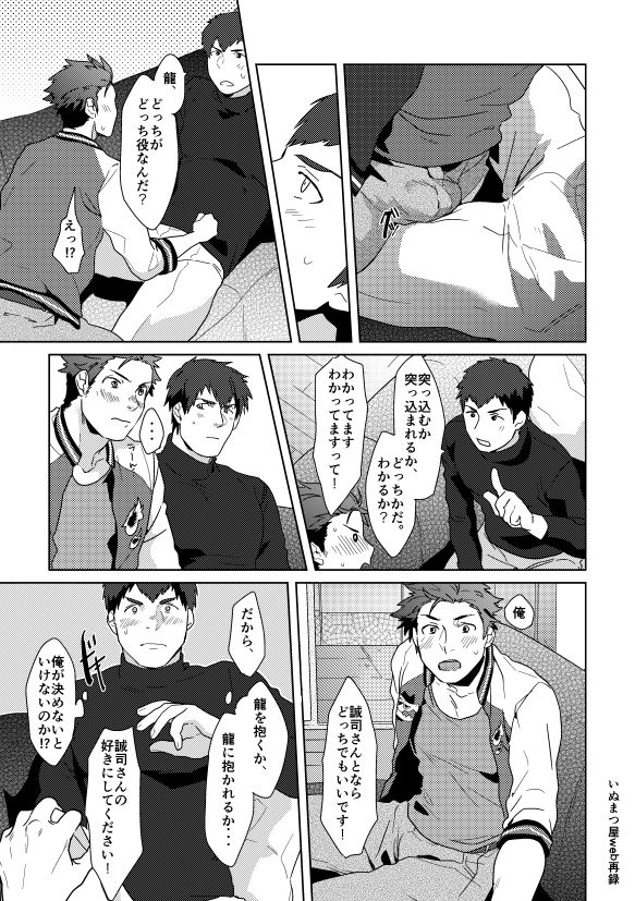 inumatsuya-shirai-ten-december24-the-idolm-at-ster-sidem-digital