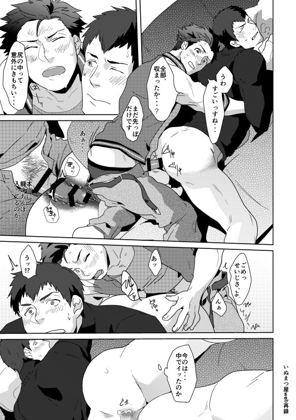 inumatsuya-shirai-ten-december24-the-idolm-at-ster-sidem-digital