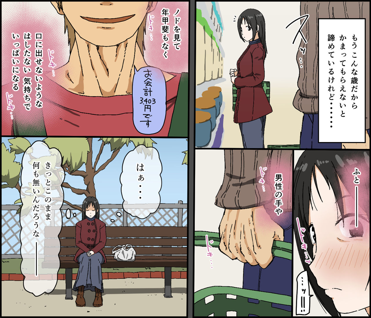 iris-art-gobusata-kurokami-kyonyuu-hitozuma-36-sai-ga-chitsunai-de-wazuka-ni-oboete-ita-otto-no-penis-o-toshishita-ikemen-ni-uwagaki-sareru-berochuu-furin-sex