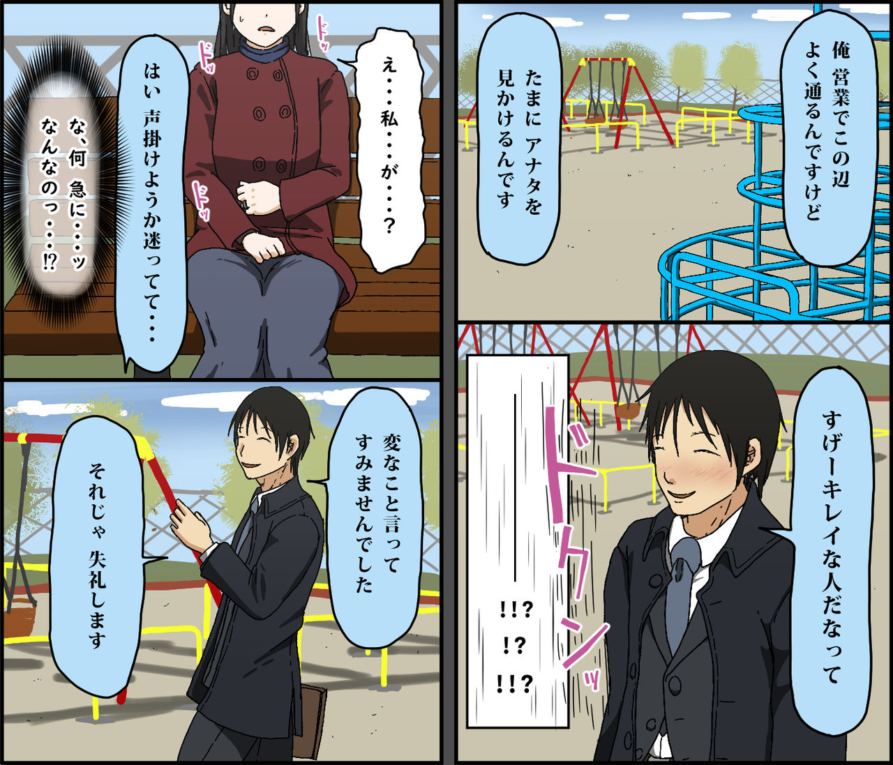 iris-art-gobusata-kurokami-kyonyuu-hitozuma-36-sai-ga-chitsunai-de-wazuka-ni-oboete-ita-otto-no-penis-o-toshishita-ikemen-ni-uwagaki-sareru-berochuu-furin-sex