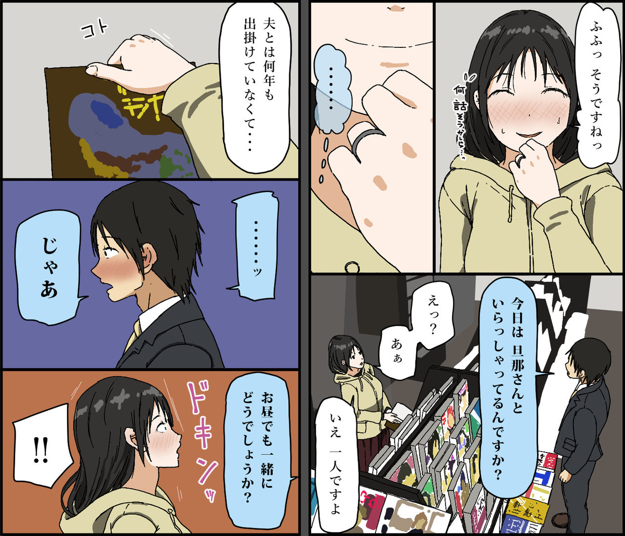 iris-art-gobusata-kurokami-kyonyuu-hitozuma-36-sai-ga-chitsunai-de-wazuka-ni-oboete-ita-otto-no-penis-o-toshishita-ikemen-ni-uwagaki-sareru-berochuu-furin-sex