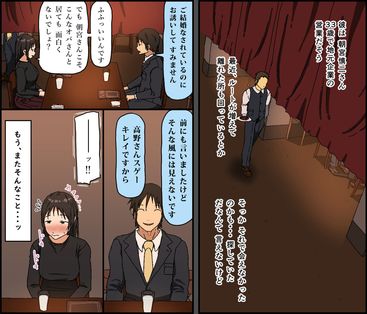 iris-art-gobusata-kurokami-kyonyuu-hitozuma-36-sai-ga-chitsunai-de-wazuka-ni-oboete-ita-otto-no-penis-o-toshishita-ikemen-ni-uwagaki-sareru-berochuu-furin-sex