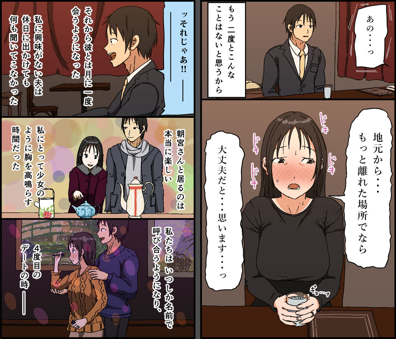 iris-art-gobusata-kurokami-kyonyuu-hitozuma-36-sai-ga-chitsunai-de-wazuka-ni-oboete-ita-otto-no-penis-o-toshishita-ikemen-ni-uwagaki-sareru-berochuu-furin-sex