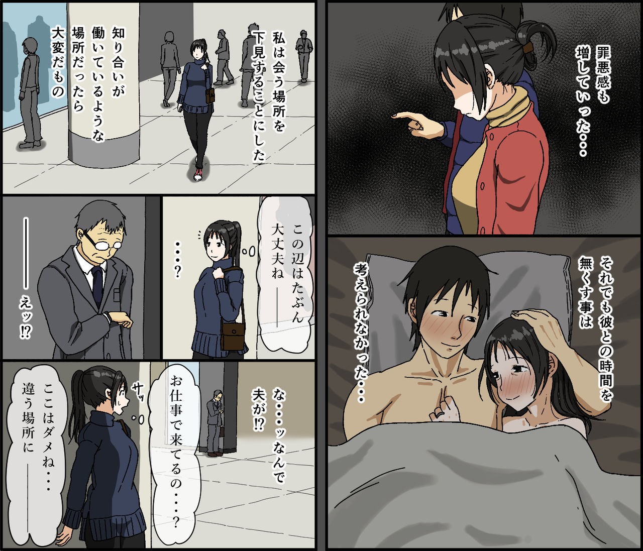 iris-art-gobusata-kurokami-kyonyuu-hitozuma-36-sai-ga-chitsunai-de-wazuka-ni-oboete-ita-otto-no-penis-o-toshishita-ikemen-ni-uwagaki-sareru-berochuu-furin-sex