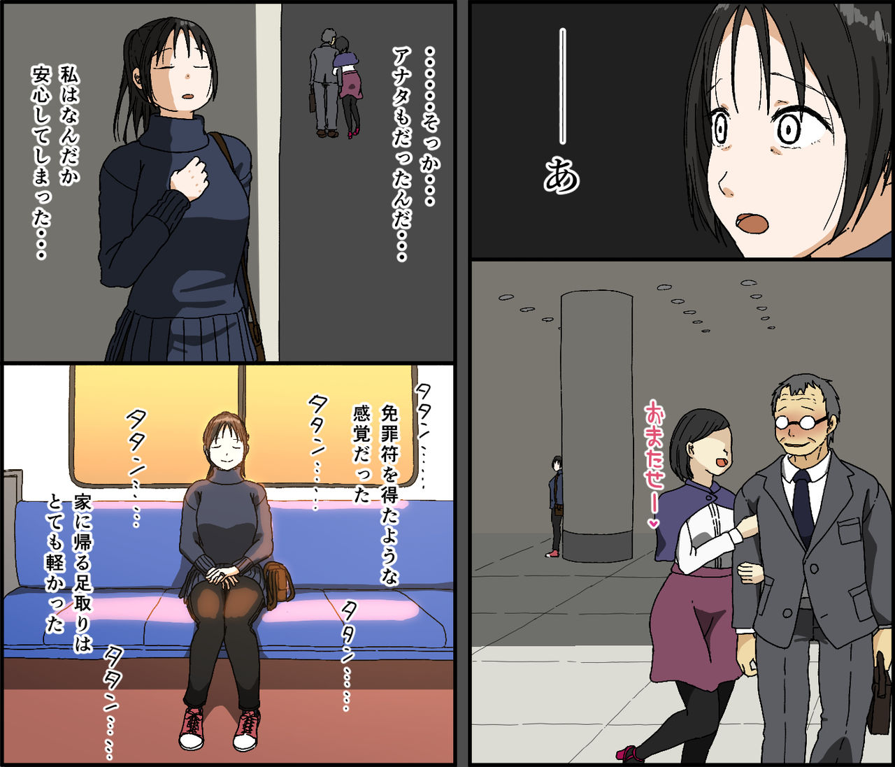 iris-art-gobusata-kurokami-kyonyuu-hitozuma-36-sai-ga-chitsunai-de-wazuka-ni-oboete-ita-otto-no-penis-o-toshishita-ikemen-ni-uwagaki-sareru-berochuu-furin-sex