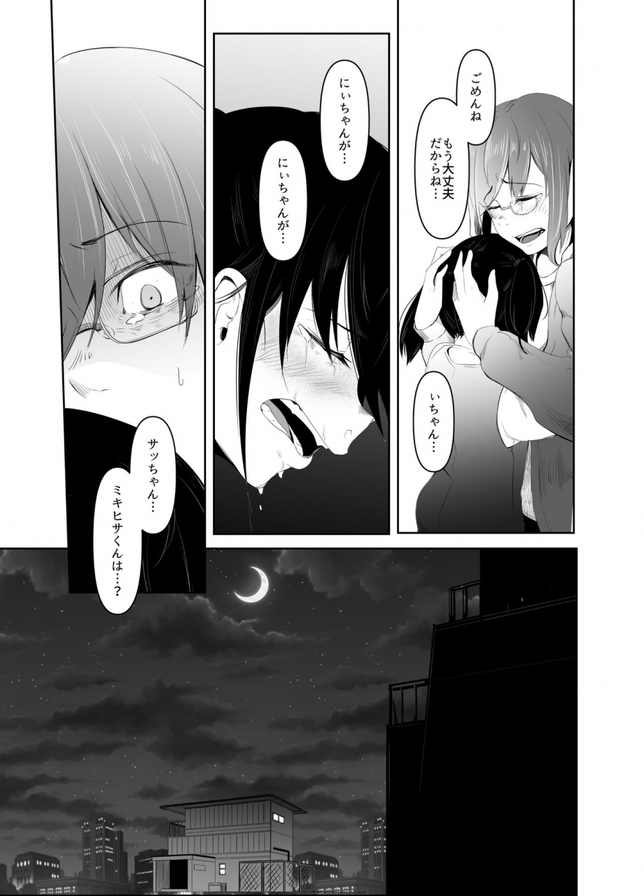 isofura-poriuretan-aoi-kemuri-gekan-digital