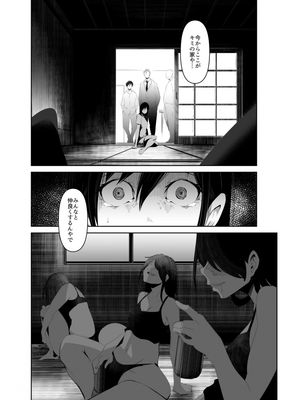 isofura-poriuretan-aoi-kemuri-gekan-digital