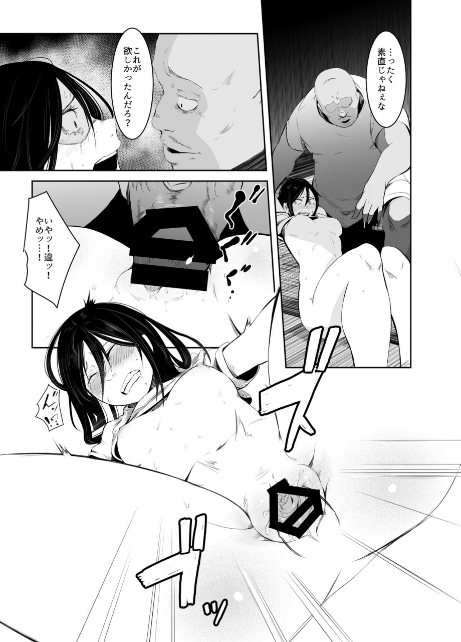 isofura-poriuretan-aoi-kemuri-gekan-digital