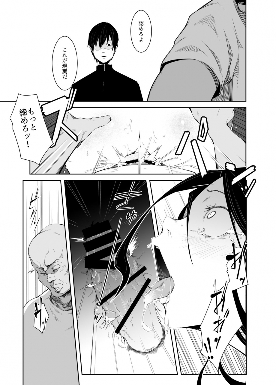 isofura-poriuretan-aoi-kemuri-gekan-digital