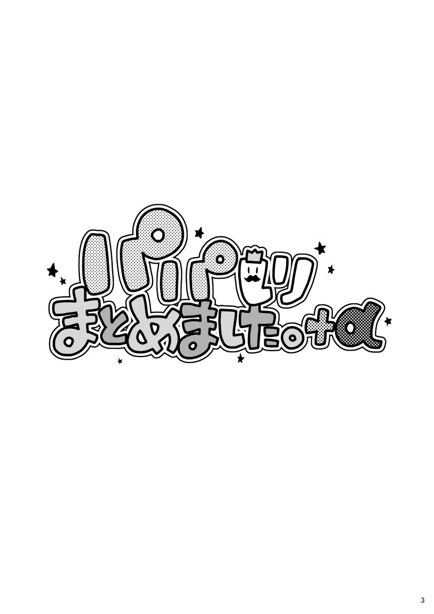 itachi-gokko-takezamurai-papa-shiri-matomemashita-a-digital