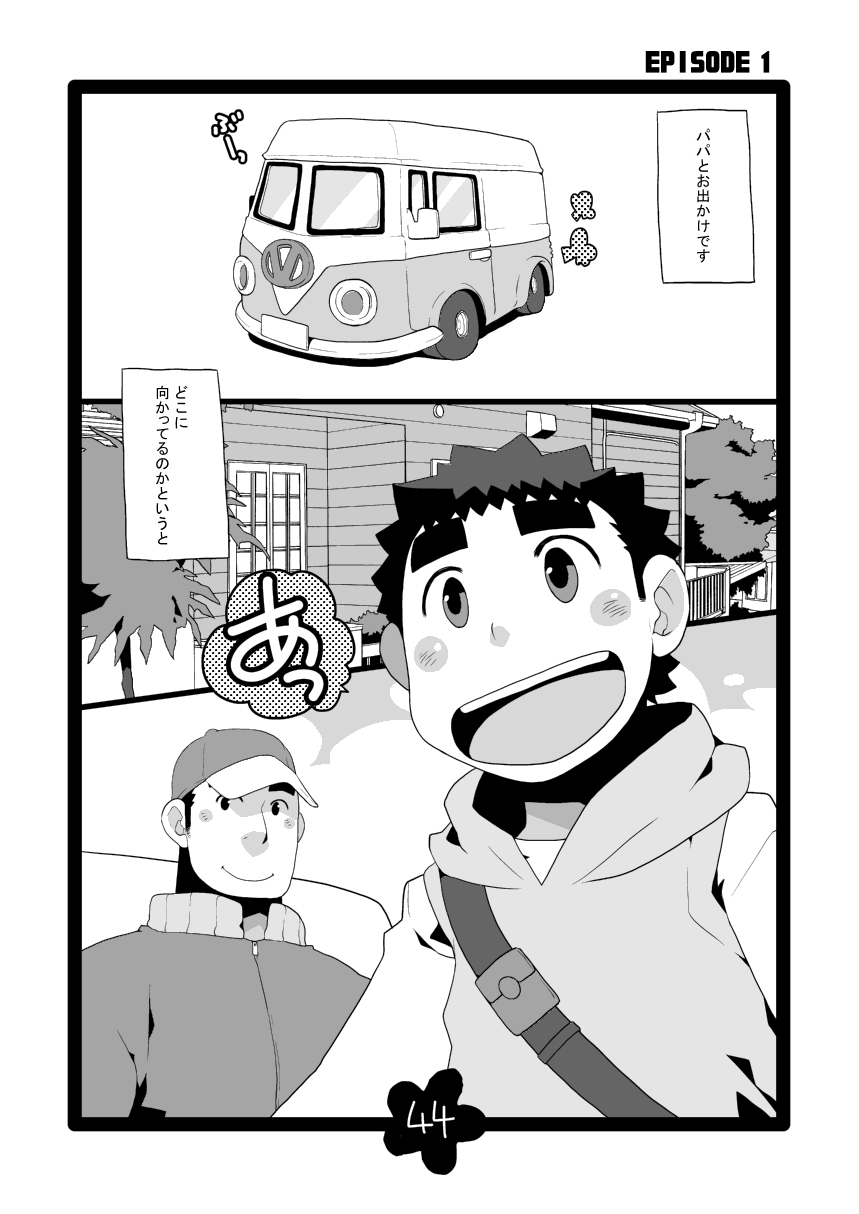 itachi-gokko-takezamurai-papa-shiri-matomemashita-a-digital