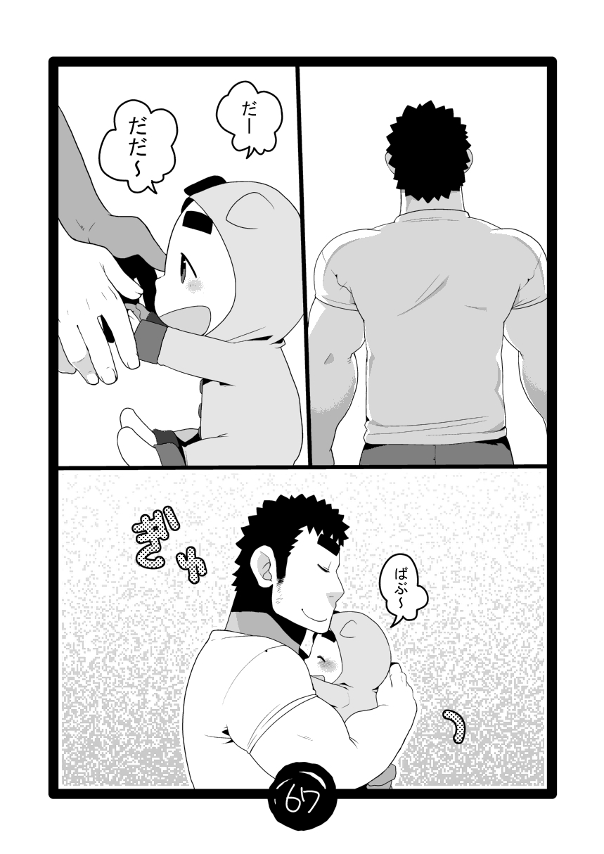 itachi-gokko-takezamurai-papa-shiri-matomemashita-a-digital