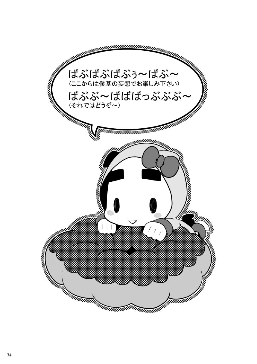 itachi-gokko-takezamurai-papa-shiri-matomemashita-a-digital