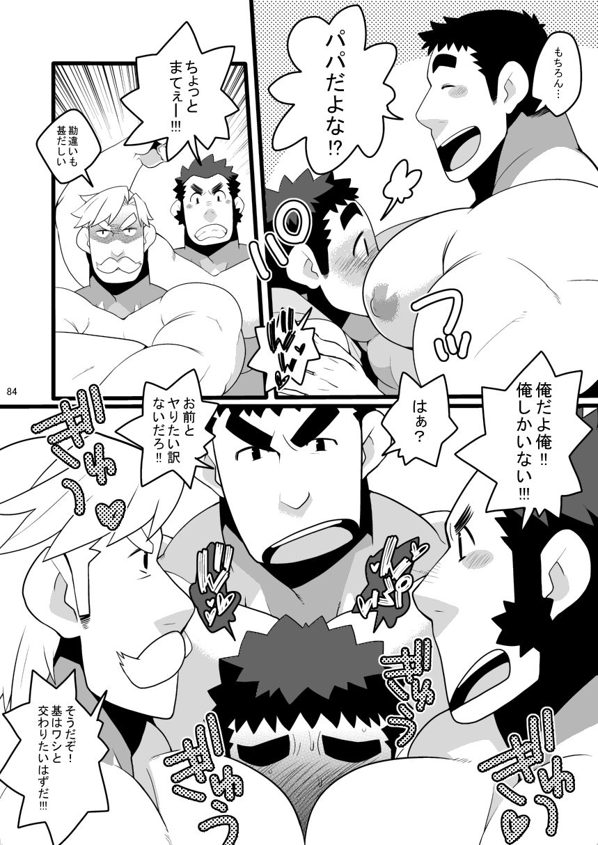 itachi-gokko-takezamurai-papa-shiri-matomemashita-a-digital