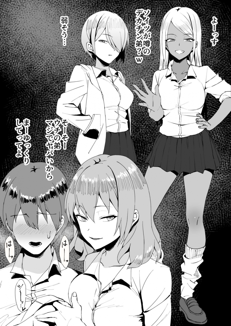 itsukiya-itsuki-shion-bitch-gal-sannin-ni-shiboritorareru-cg-shuu