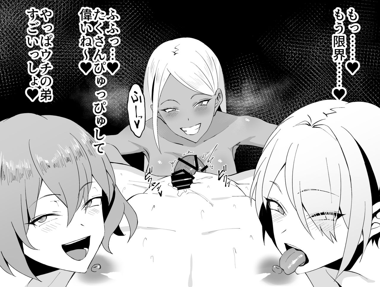 itsukiya-itsuki-shion-bitch-gal-sannin-ni-shiboritorareru-cg-shuu