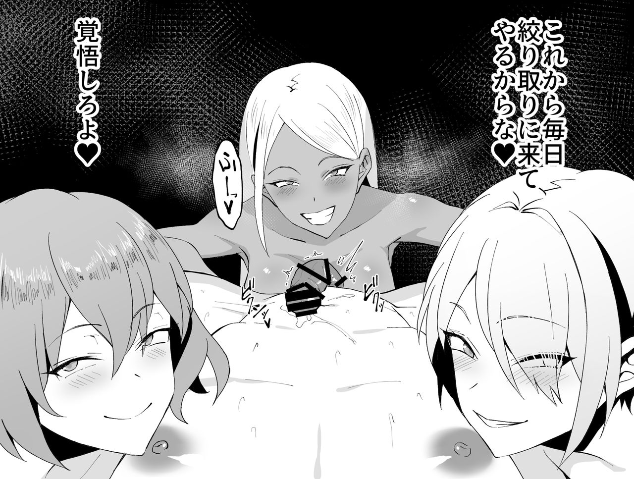 itsukiya-itsuki-shion-bitch-gal-sannin-ni-shiboritorareru-cg-shuu