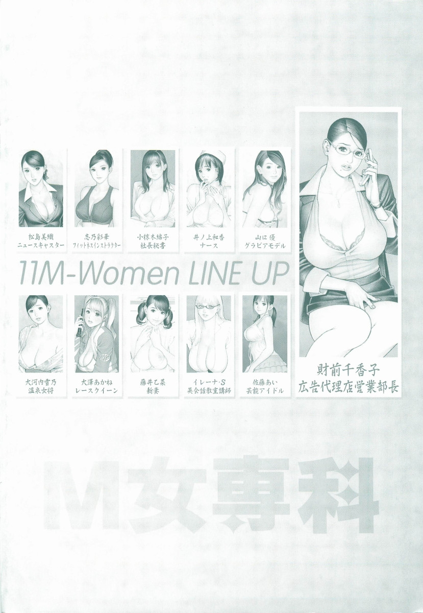 izayoi-seishin-yamasaki-masato-m-jo-senka