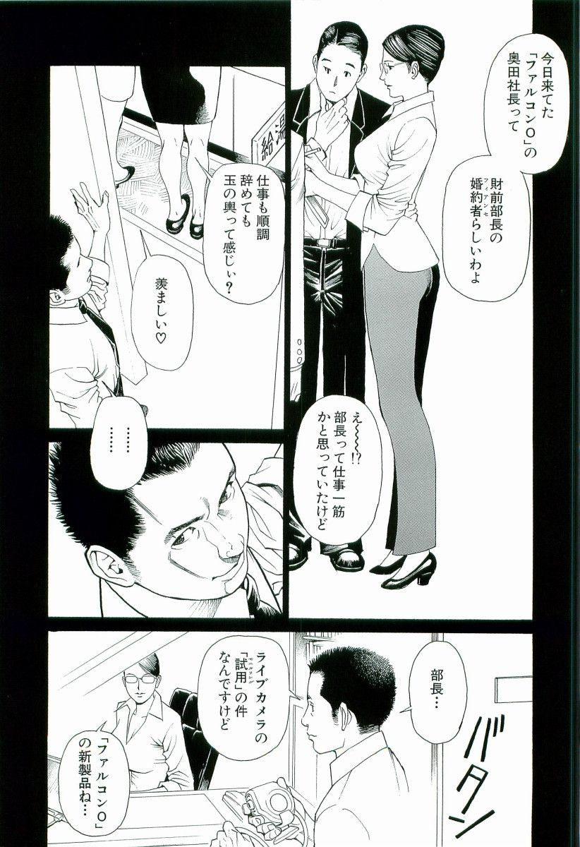 izayoi-seishin-yamasaki-masato-m-jo-senka