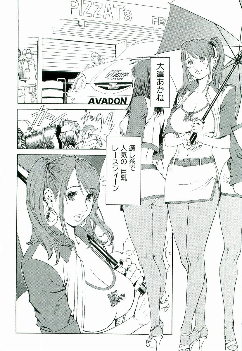 izayoi-seishin-yamasaki-masato-m-jo-senka