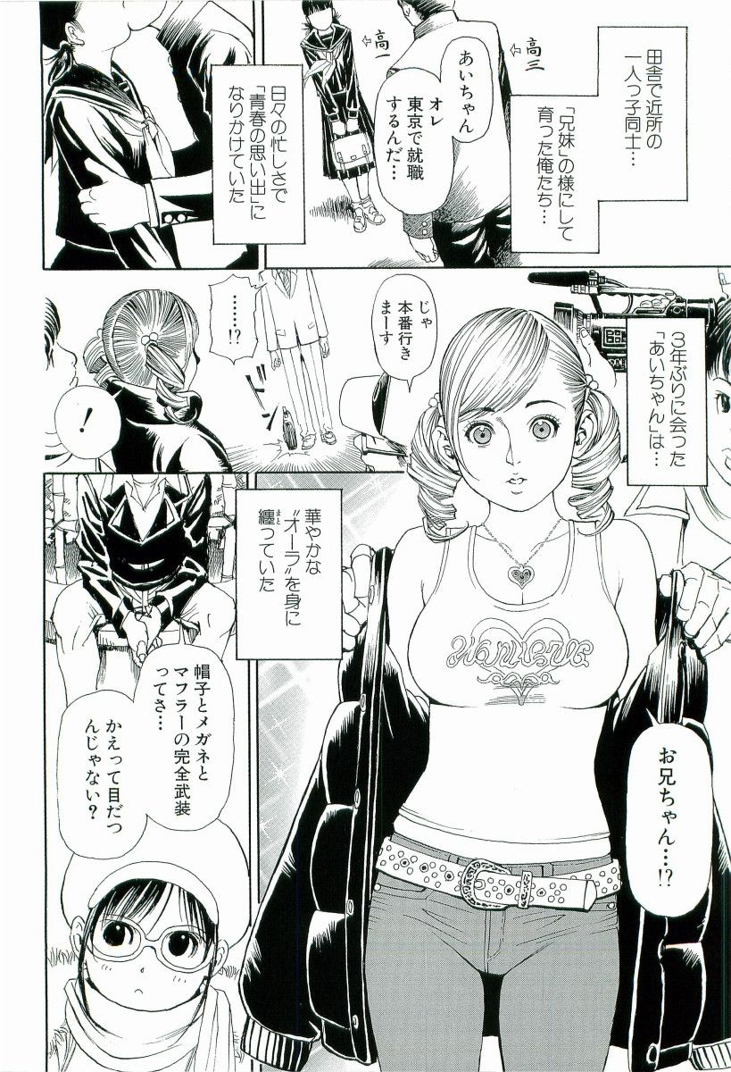 izayoi-seishin-yamasaki-masato-m-jo-senka