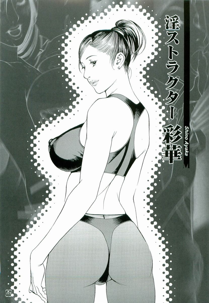 izayoi-seishin-yamasaki-masato-m-jo-senka