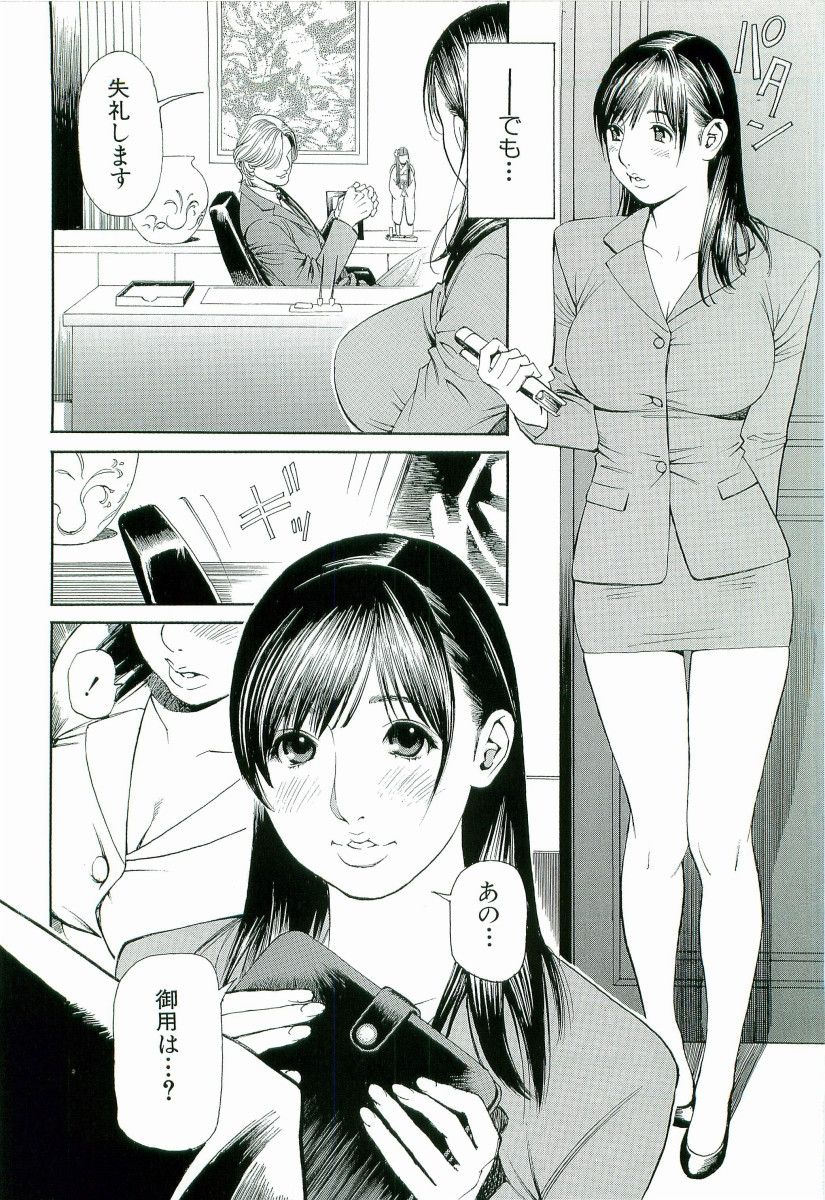 izayoi-seishin-yamasaki-masato-m-jo-senka