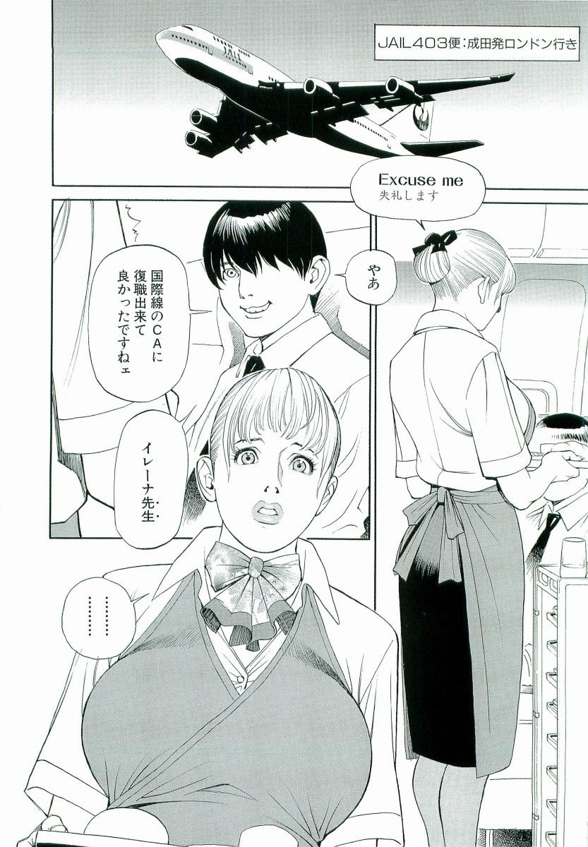 izayoi-seishin-yamasaki-masato-m-jo-senka