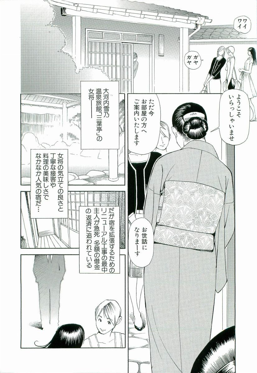 izayoi-seishin-yamasaki-masato-m-jo-senka