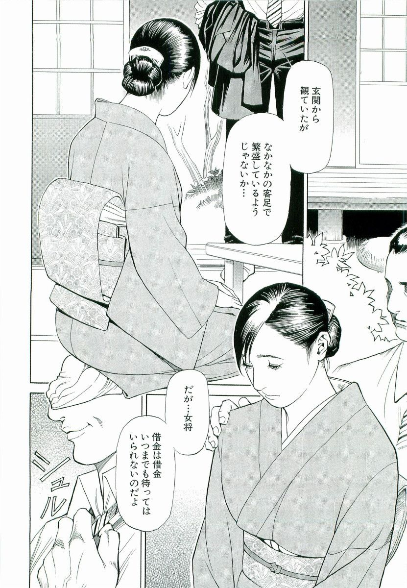 izayoi-seishin-yamasaki-masato-m-jo-senka