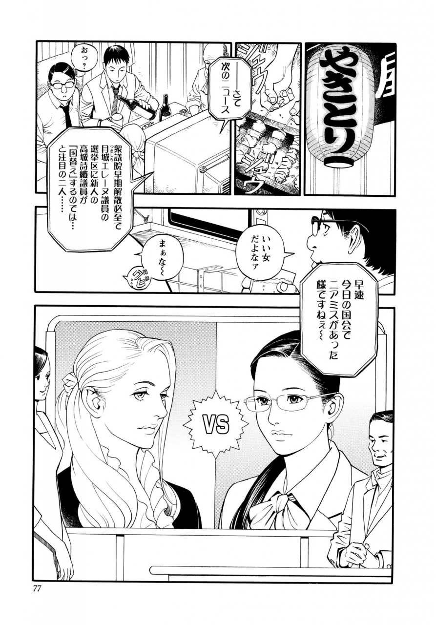 izayoi-seishin-yamazaki-masato-iny-akajuutan-omake