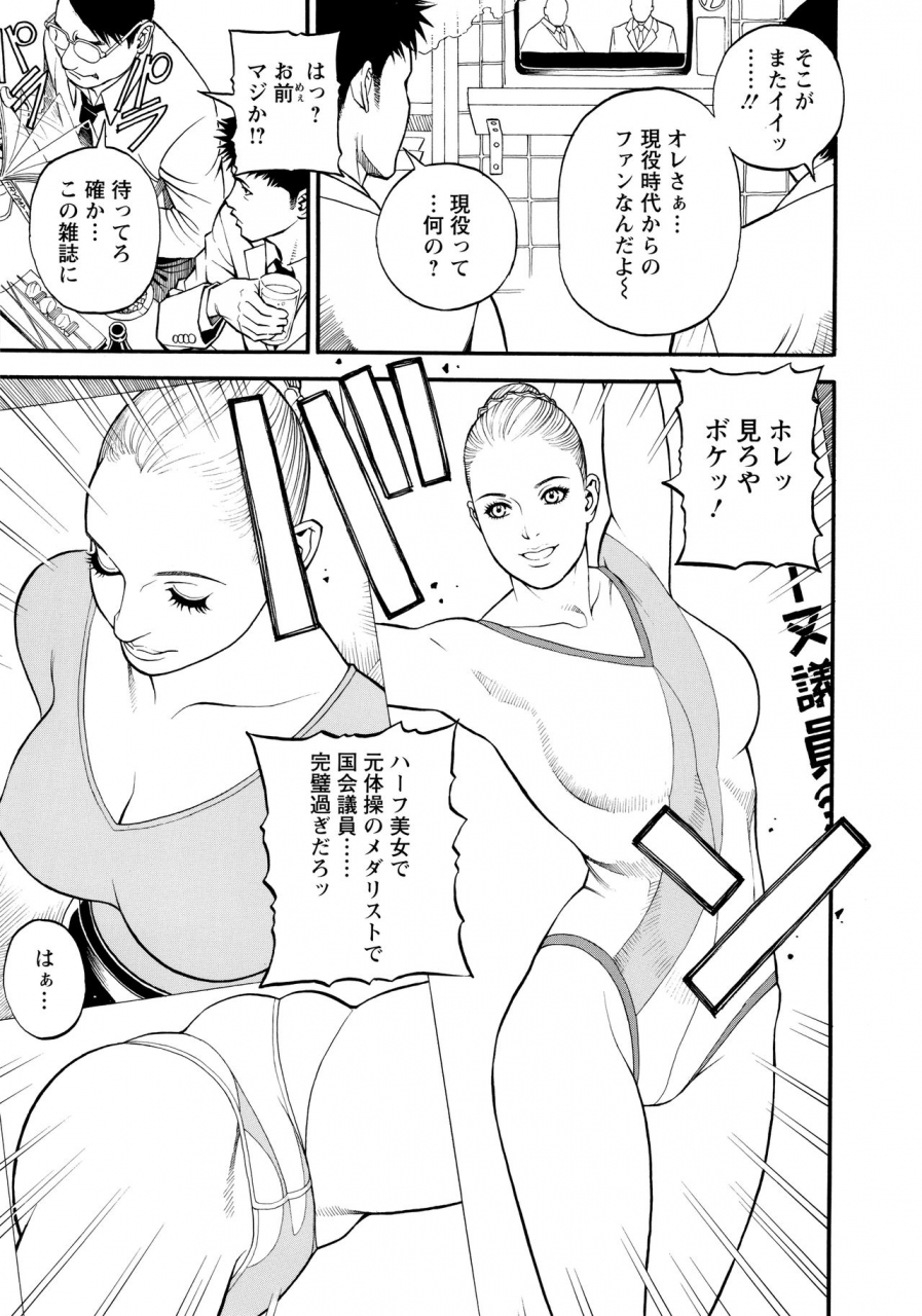 izayoi-seishin-yamazaki-masato-iny-akajuutan-omake