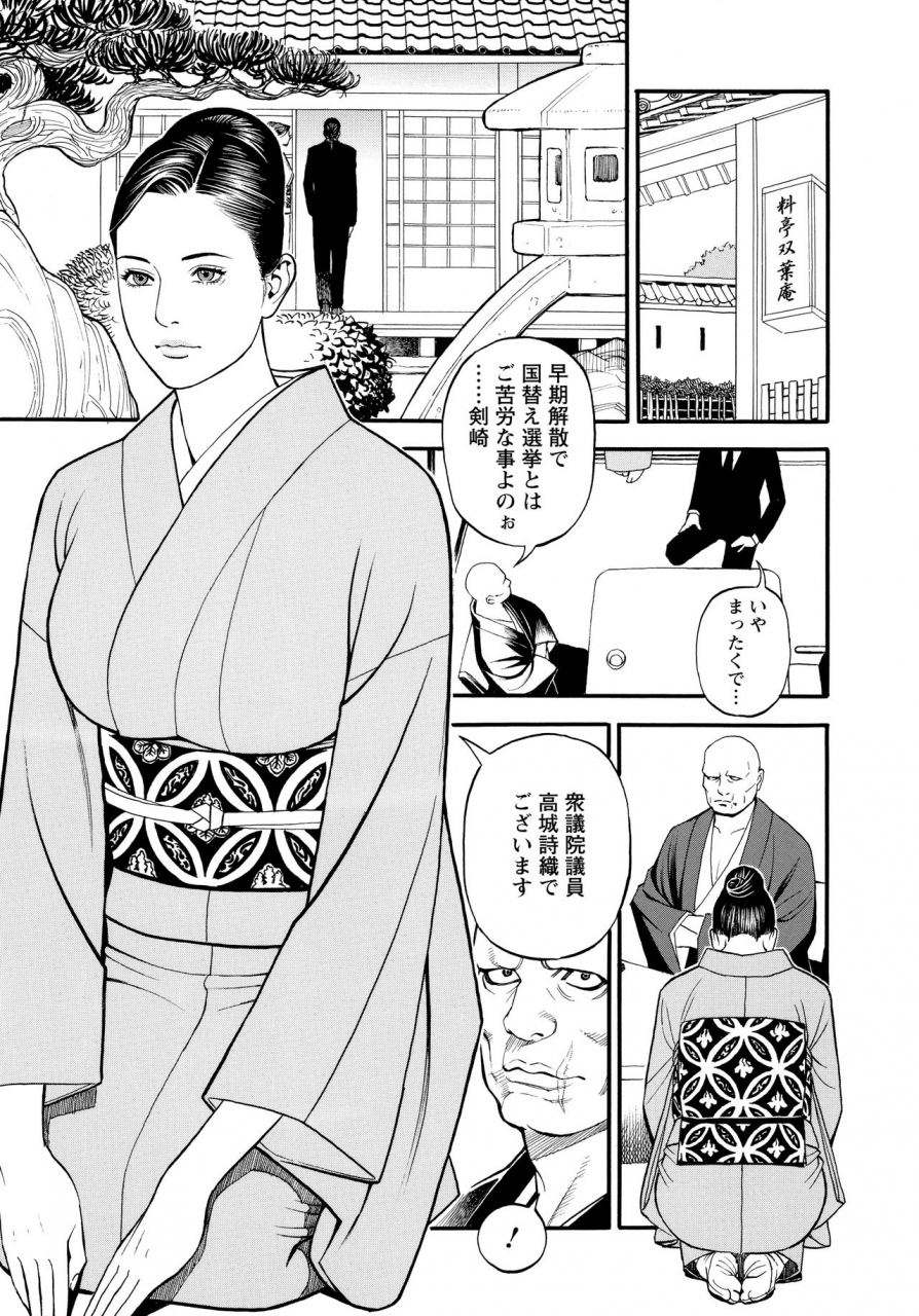 izayoi-seishin-yamazaki-masato-iny-akajuutan-omake