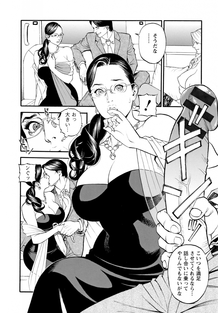 izayoi-seishin-yamazaki-masato-iny-akajuutan-omake