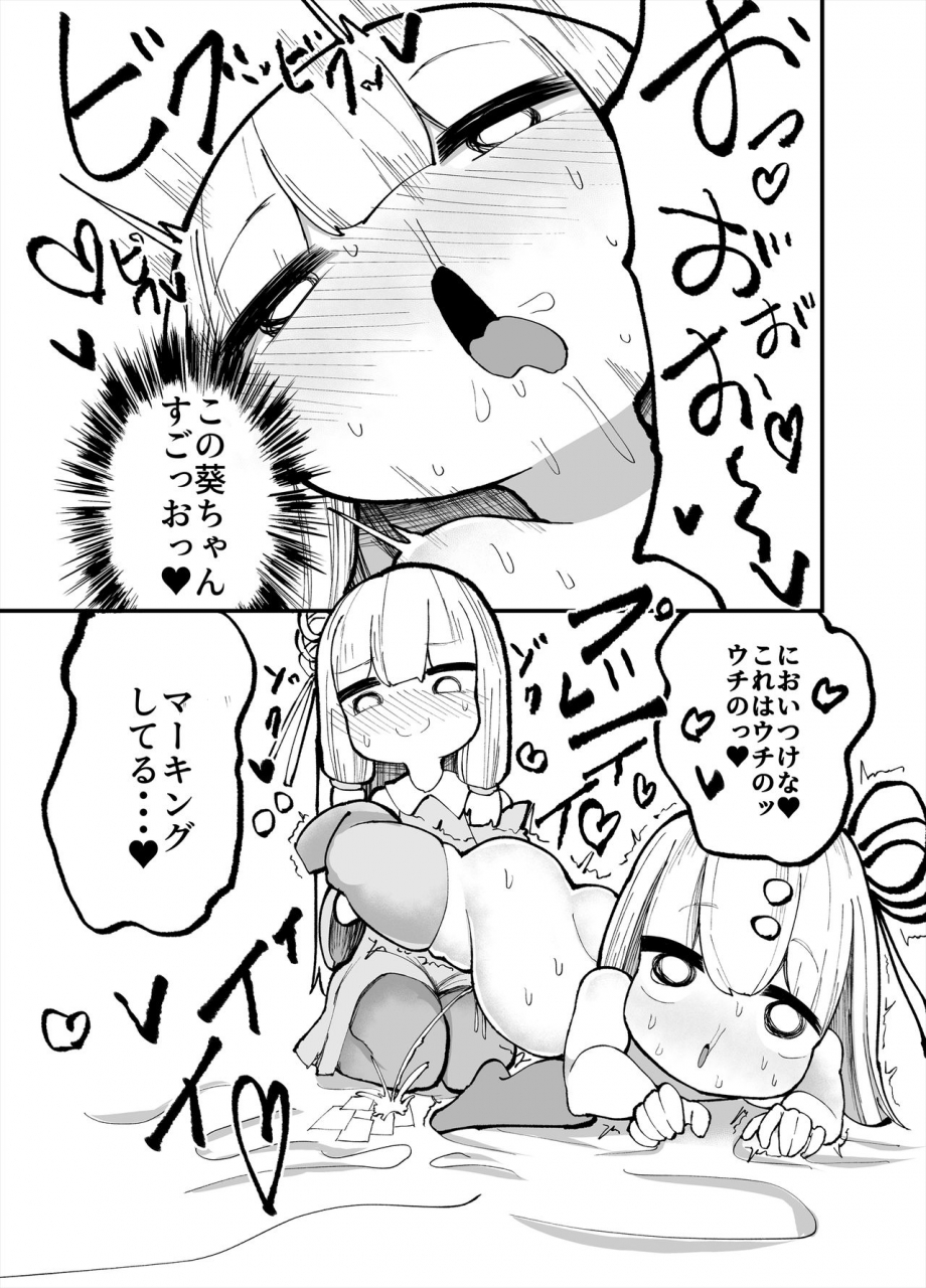 izumo-gasshuukoku-momomo-gasshuukoku-chicchai-onee-chan-to-imouto-no-ura-voiceroid