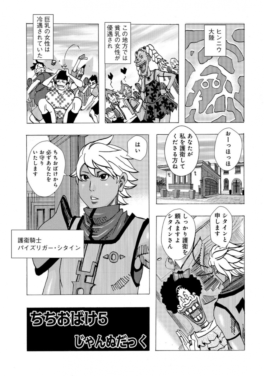 jeanne-dack-big-mother-daughter-dokudaku-set-meal